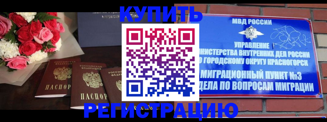 регистрация для дет. сада в Наро-Фоминске
