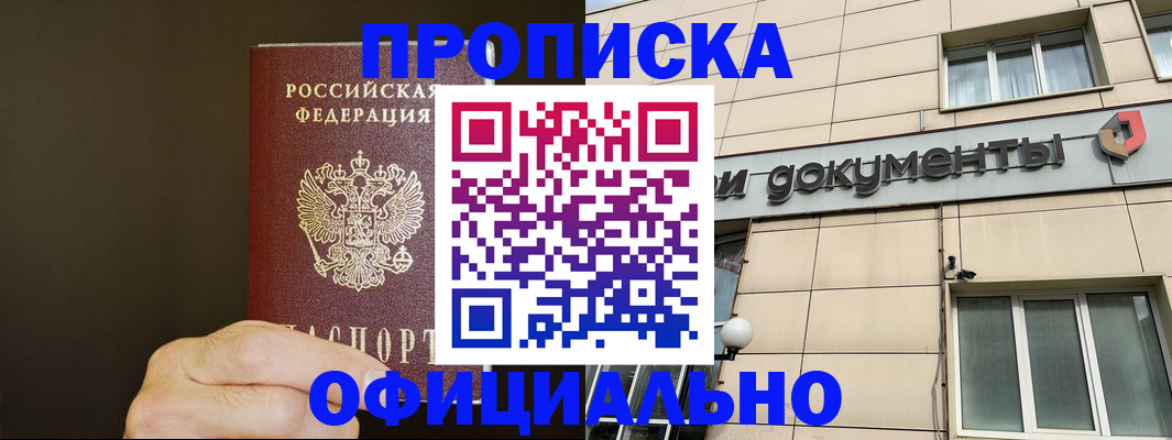 найти адрес прописки в Наро-Фоминске
