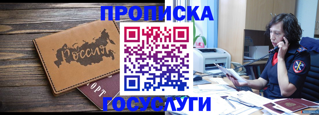 регистрация для дет. сада в Наро-Фоминске